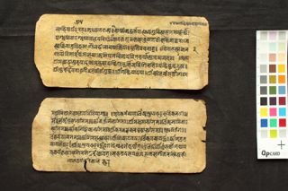 Śaktyārcarana, Śrī Gurū Stavana folio 3