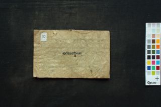 Dakṣiṇā Kālikā Stotra folio 1