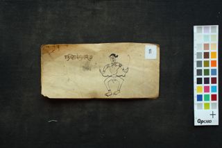 Rāhu Stotra folio 3