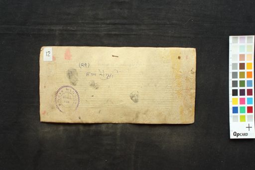 Madhyasiddhāntakaumudī manuscript preview