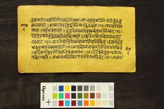 Ātmabodha folio 3
