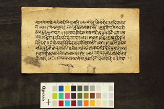 Ātmabodha folio 4