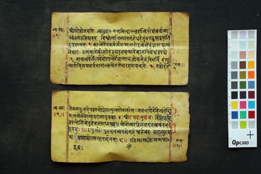 Jvara Stuti manuscript preview