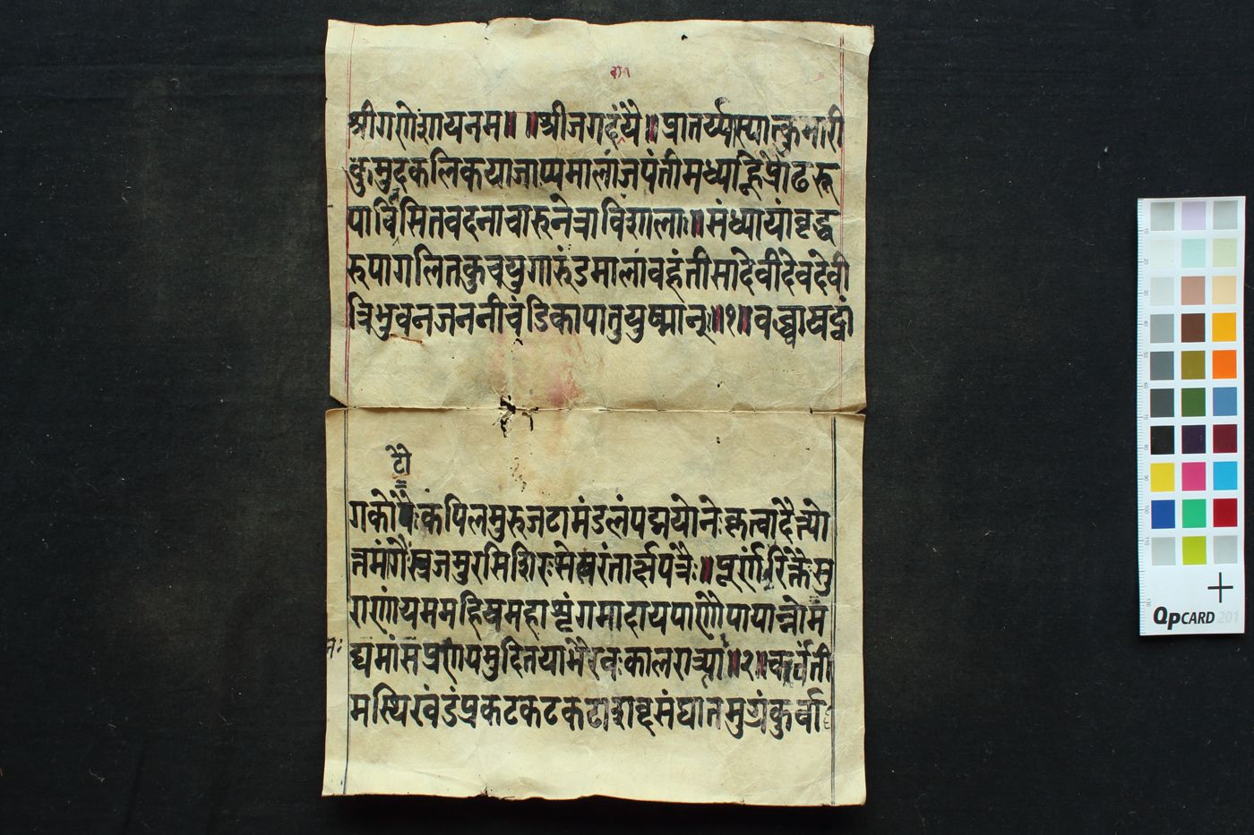 Kālikāsṛkaṃ stotraṃ manuscript preview