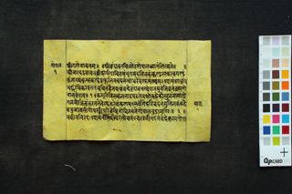 Gopāla Stava folio 1