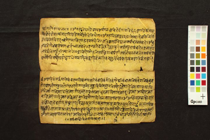 Jvara Stuti manuscript preview
