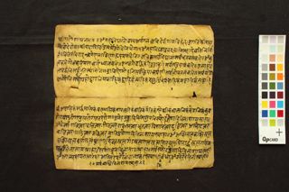 Jvara Stuti folio 1