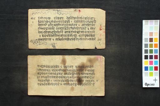 Kārtavīryārjunakavaca-stotra manuscript preview