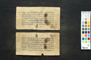 Kārtavīryārjunakavaca-stotra folio 3