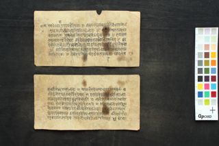 Kārtavīryārjunakavaca-stotra folio 4