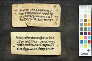 Gopīkānugīta folio 1