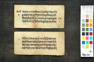 Gopīkānugīta folio 4