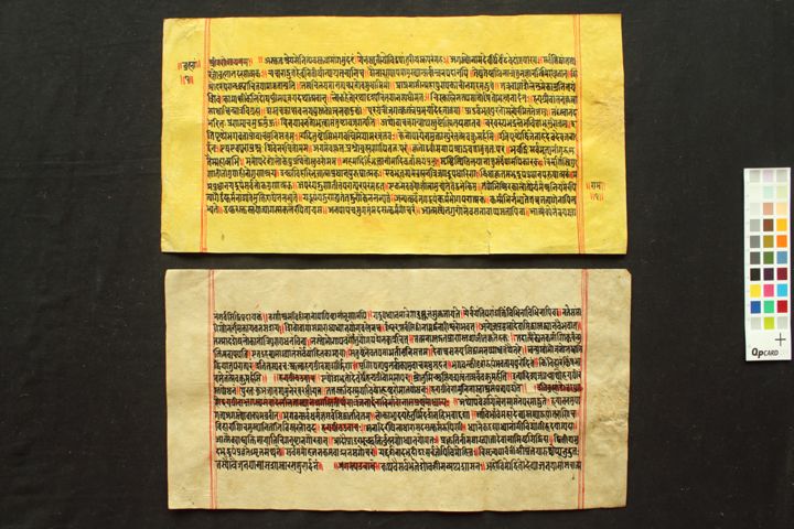 Brahmāṇḍottara purāṇa manuscript preview