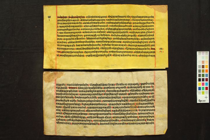 Brahmāṇḍa Purāṇa manuscript preview