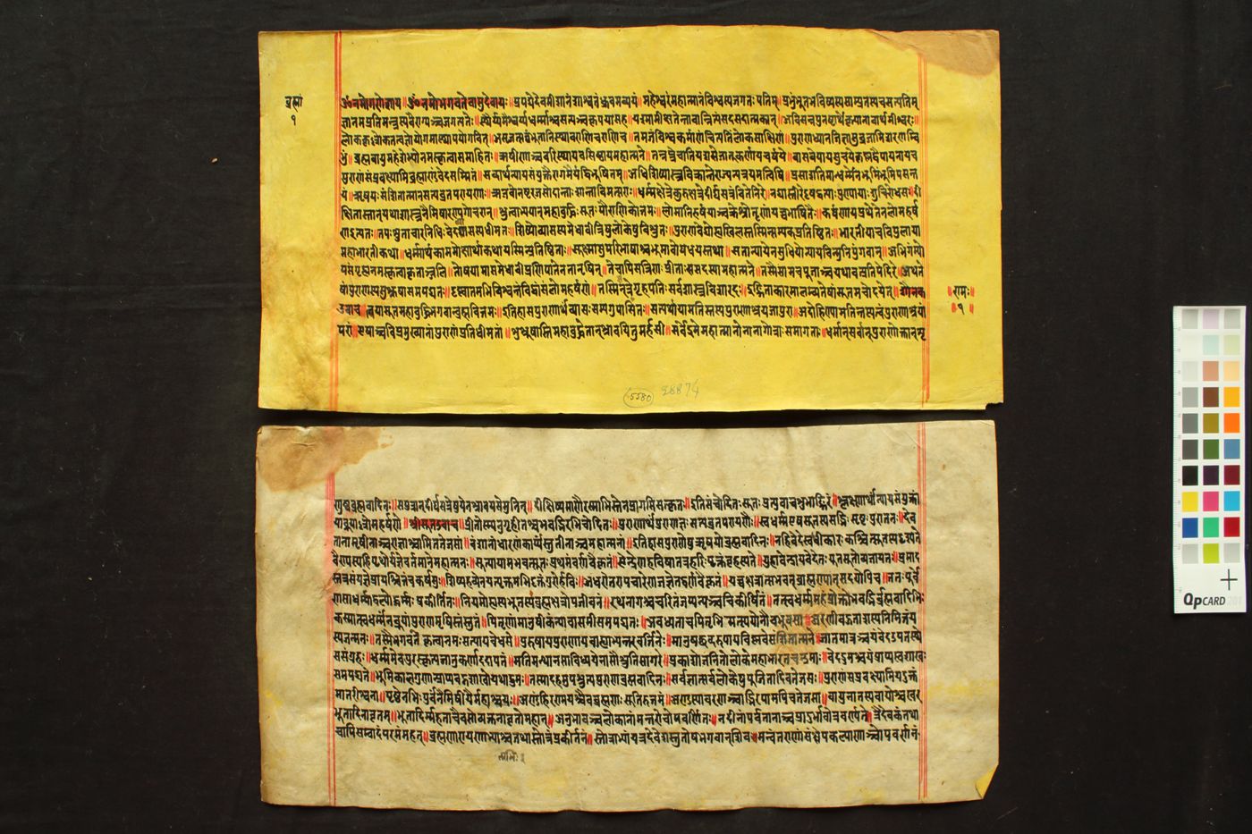 Brahmāṇḍa Purāṇa manuscript preview