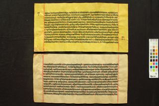 Brahmāṇḍa Purāṇa folio 4