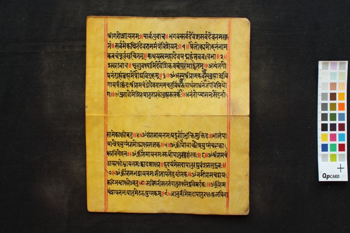 Śrī Rāma Kavacam manuscript preview