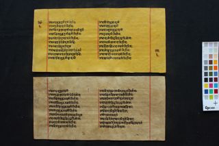 Nirṇayāmṛta folio 3
