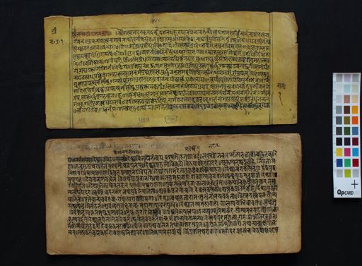 Rāmāyaṇa (Uttarakāṇḍa) manuscript preview