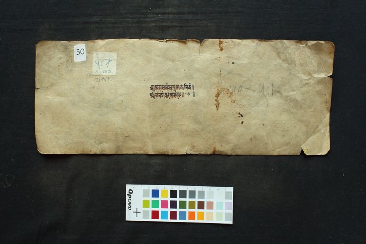 Brāhmaṇasarvasva manuscript preview
