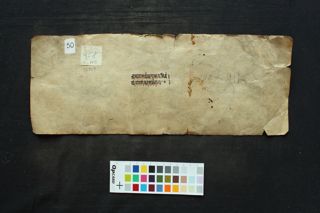 Brāhmaṇasarvasva folio 1