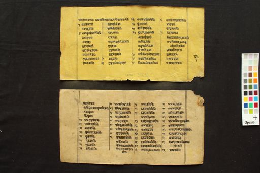 Śāntisāra manuscript preview
