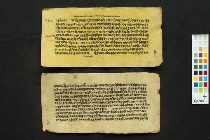Siddhānta Kaumudī manuscript preview