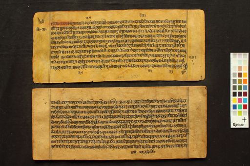 Rāmāyaṇa (Kiṣkindhā kāṇḍa) manuscript preview