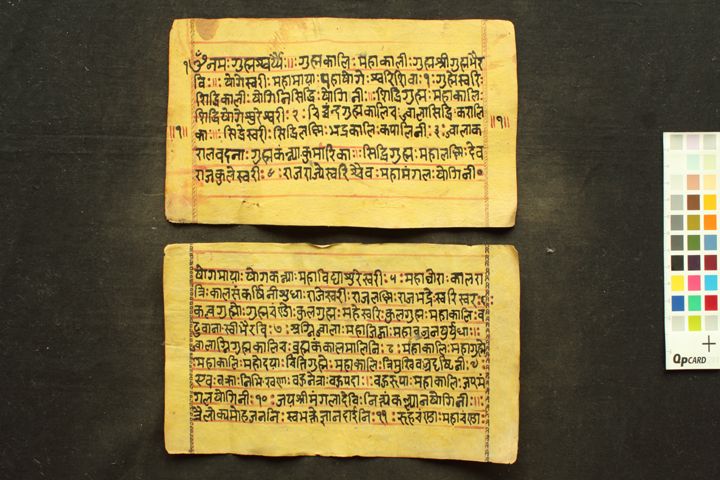 Guhyakāli Aṣṭottaraśatanāma manuscript preview