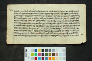 Prauḍha Manoramā folio 1