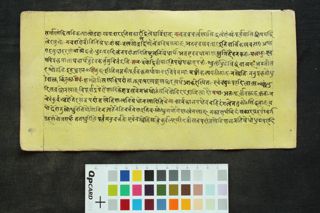 Prauḍha Manoramā folio 3