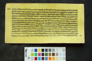 Prauḍha Manoramā folio 4