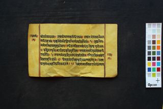 Bagalāmukhī Dīpadāna folio 1