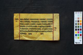 Bagalāmukhī Dīpadāna folio 3