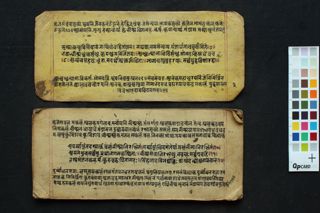 Bhagavadgītā with Newārī translation folio 3
