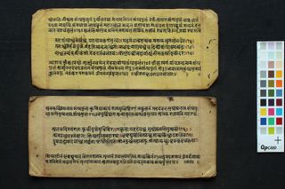 Bhagavadgītā with Newārī translation folio 4