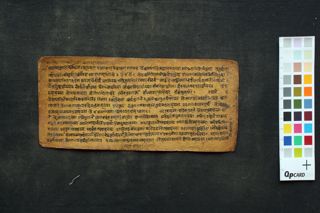 Śiva Pūjā folio 1