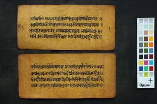Śiva Pūjā folio 3