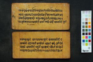 Śiva Pūjā folio 4
