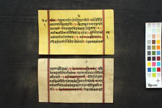 Nityakarma folio 3