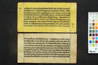 Composite Manuscript (Saṃskṛita Mañjarī and Trayambaka Stotra) folio 3