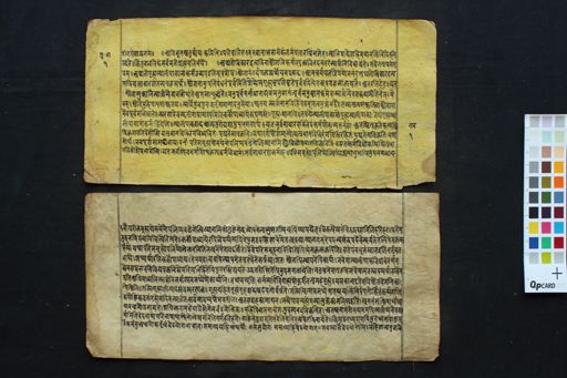 Pāraskara Gṛhyasutra Bhāṣya manuscript preview