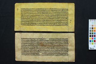 Pāraskara Gṛhyasutra Bhāṣya folio 4