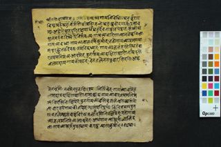 Sandhyā Vidhi folio 1