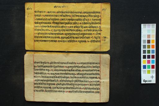 Bālagrahastotra manuscript preview