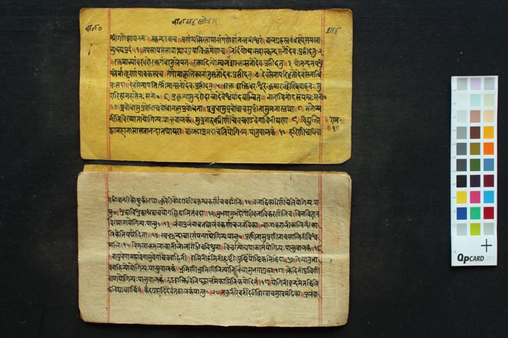 Bālagrahastotra manuscript preview