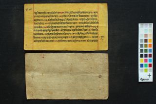 Bālagrahastotra folio 3