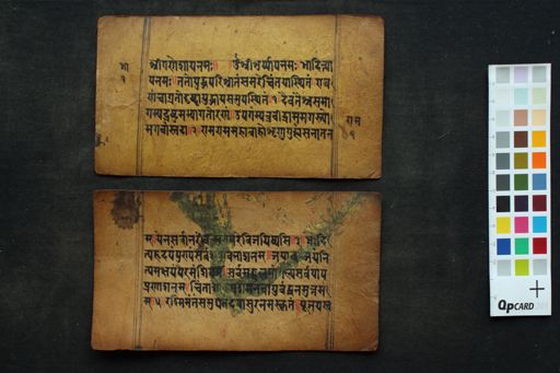 Ādityahṛdaya manuscript preview
