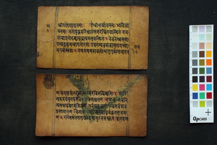 Ādityahṛdaya manuscript preview