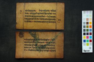 Ādityahṛdaya folio 1